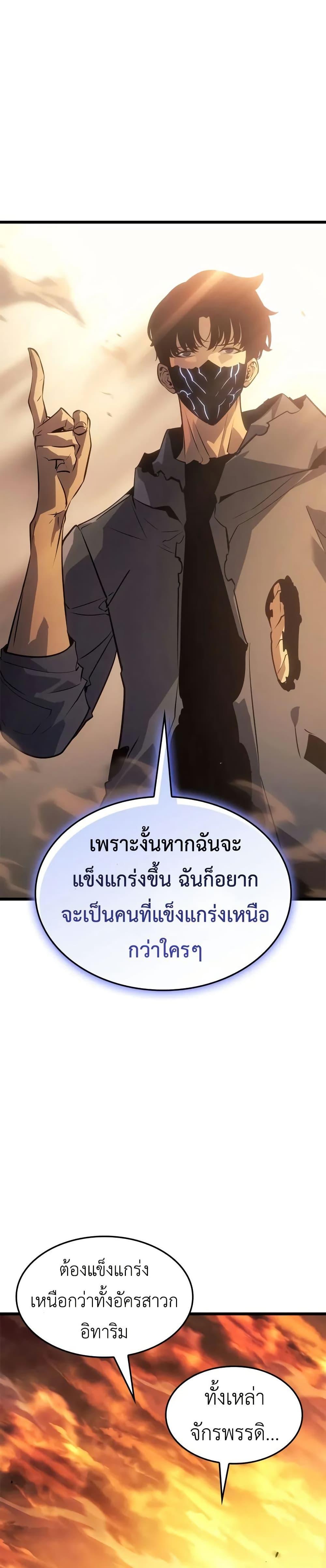 Swordmaster’s Youngest Son Chap 42 - Next Chap 43