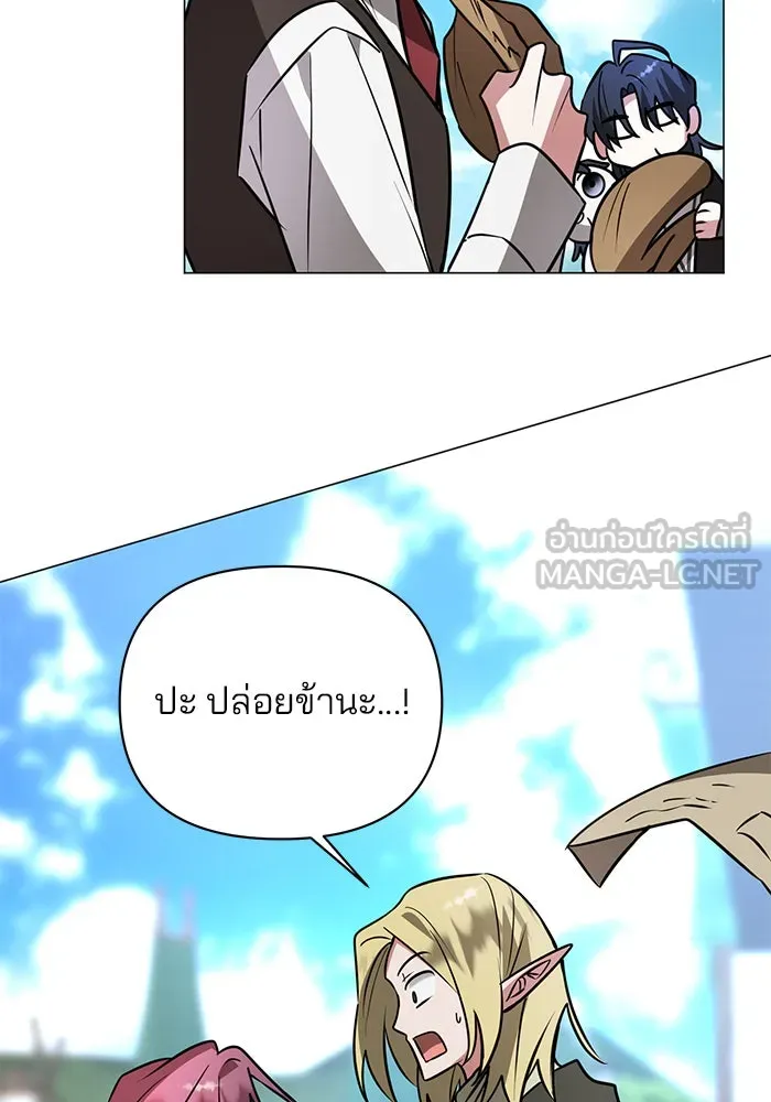 The Academy Is Doomed Chap 53 - Next Chap 54