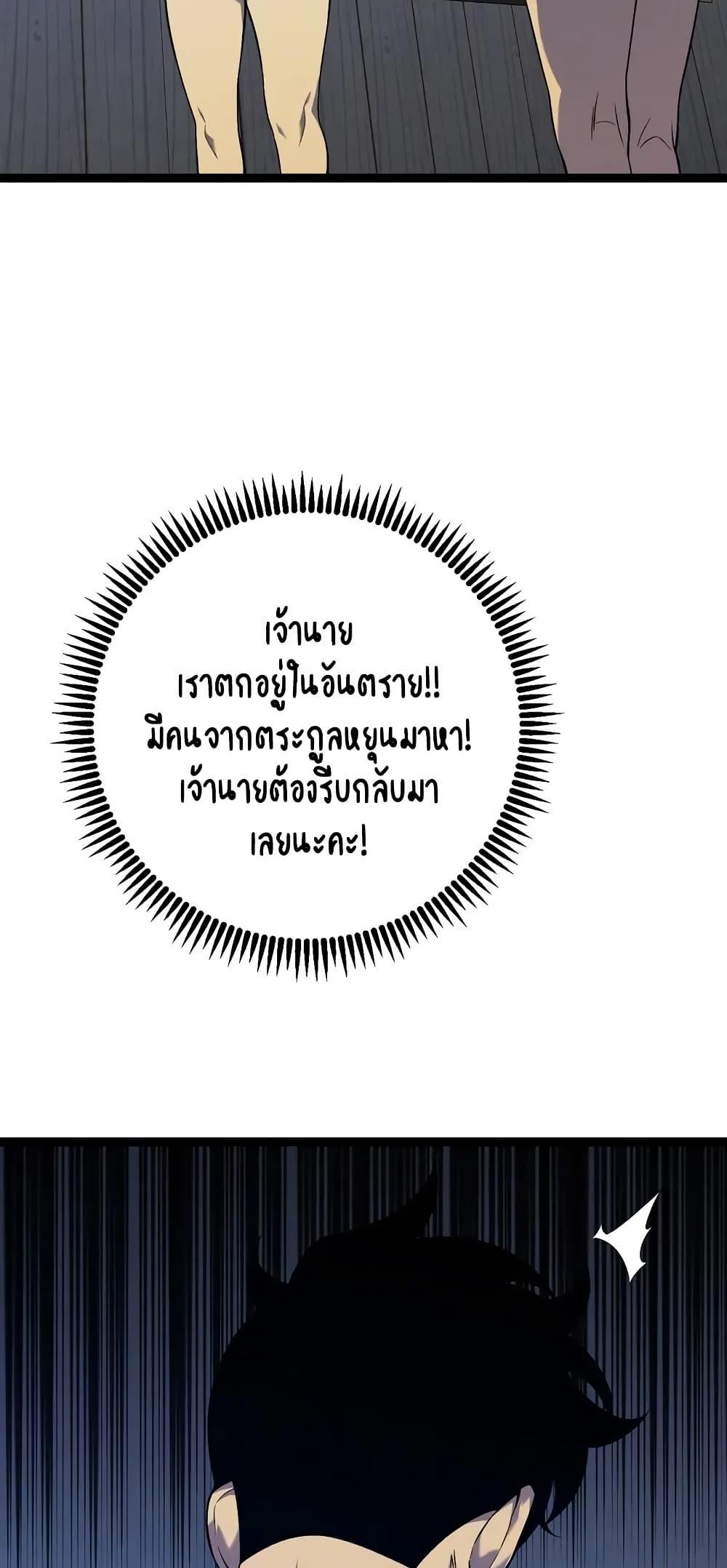 Your Talent Is Mine Chap 94 - Next Chap 95