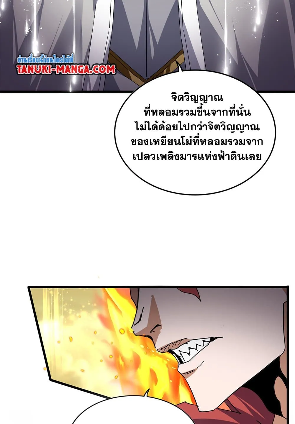 Magic Emperor Chap 709 - Next Chap 710