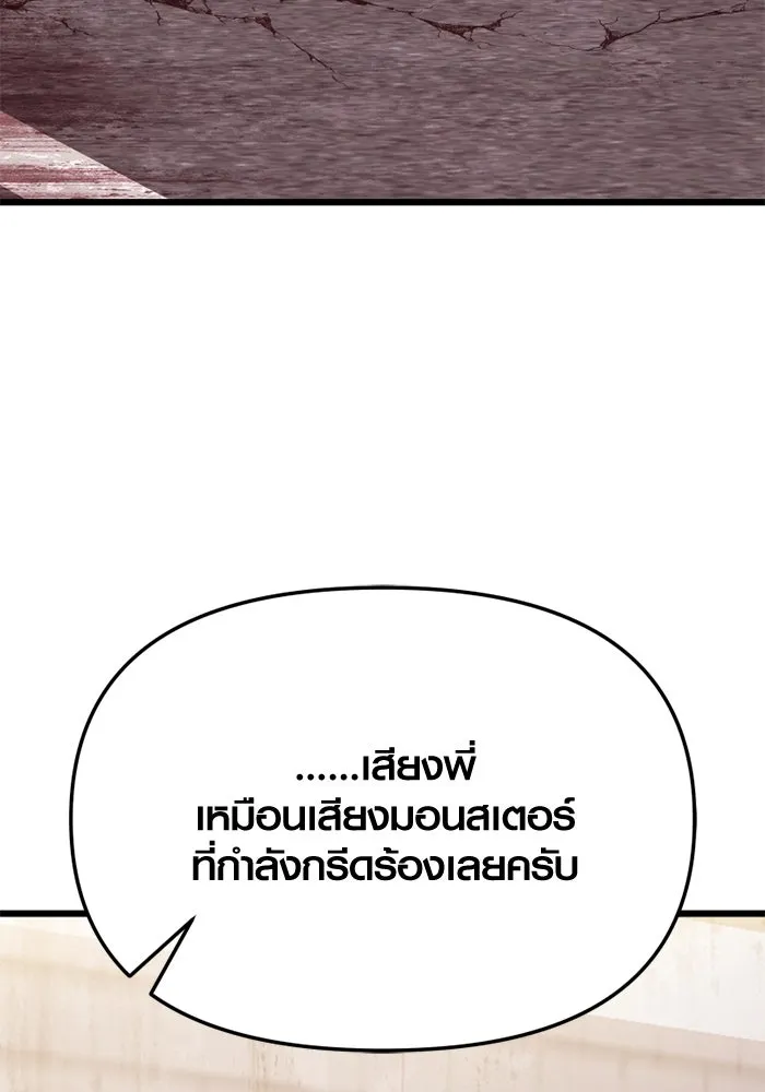 I Obtained a Mythic Item – พลิกชะตาคว้าไอเทมระดับเทพ Chap 113 - Next Chap 114