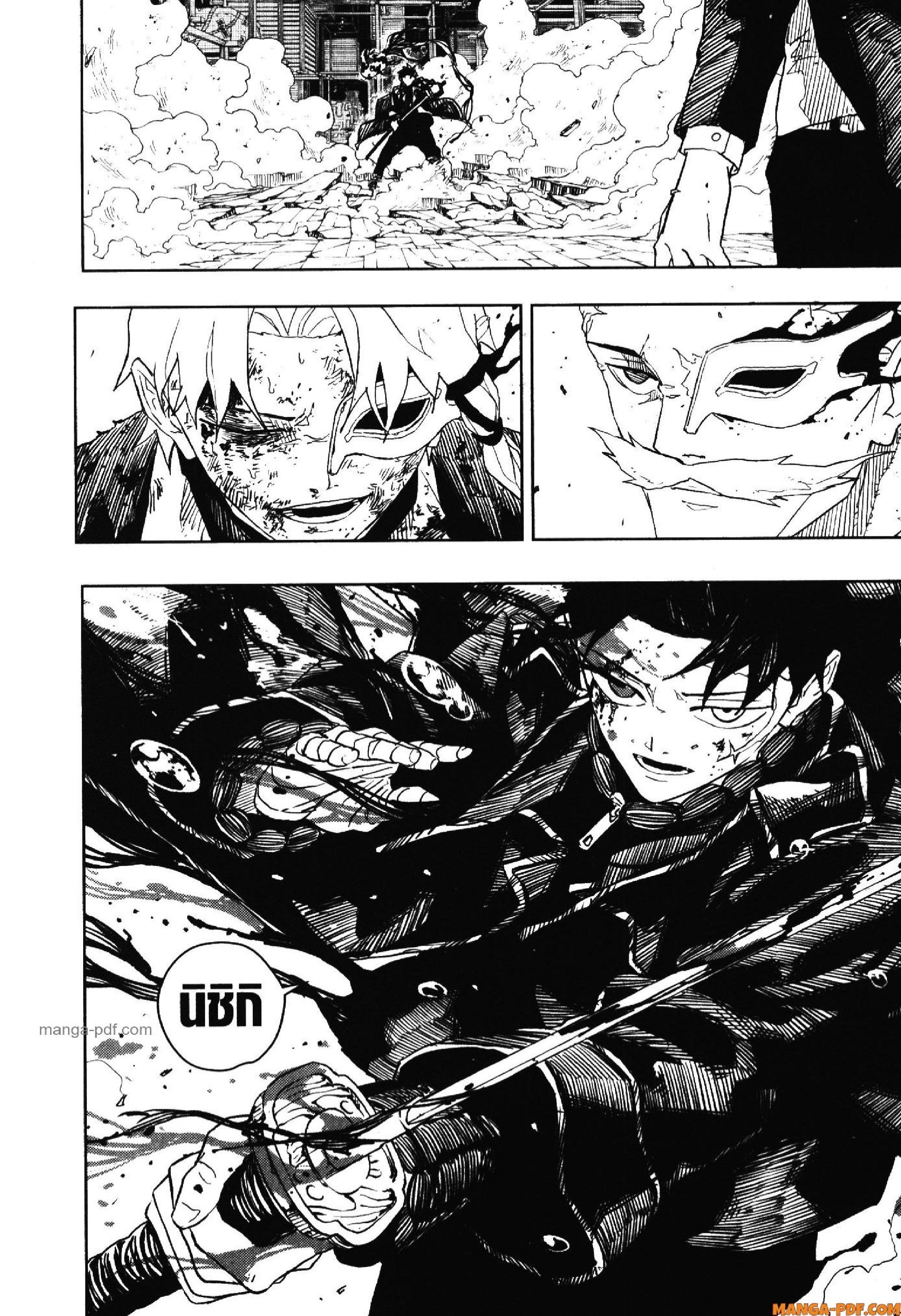 Kagurabachi Chap 38 - Next Chap 39