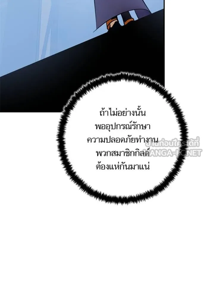 Return to Player Chap 210 - Next Chap 211