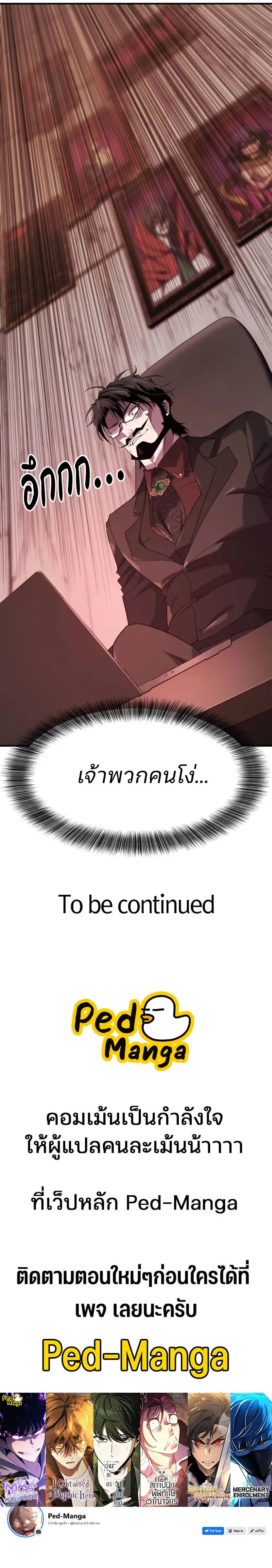 The World’s Best Engineer Chap 195 - Next Chap 196