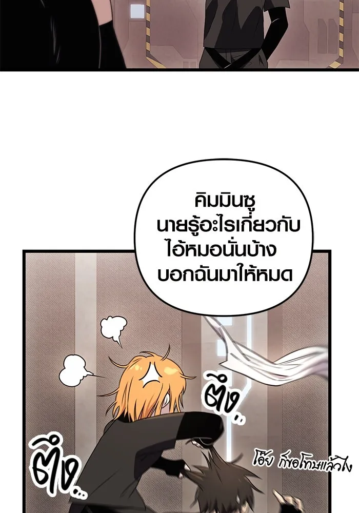 I Obtained a Mythic Item – พลิกชะตาคว้าไอเทมระดับเทพ Chap 32 - Next Chap 33