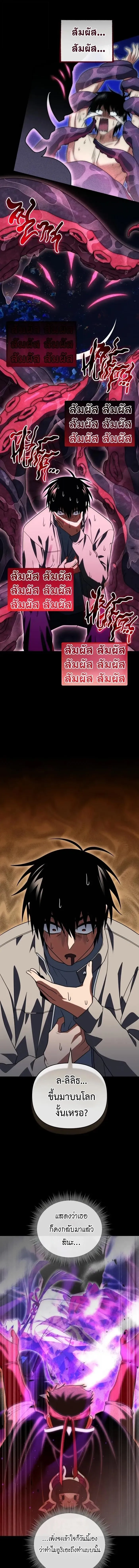 Player Who Returned 10,000 Years Later Chap 123 - Next Chap 124