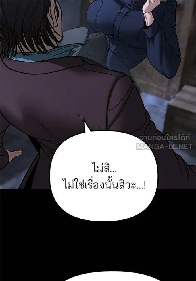 The Bully in Charge Chap 168 - Next Chap 169