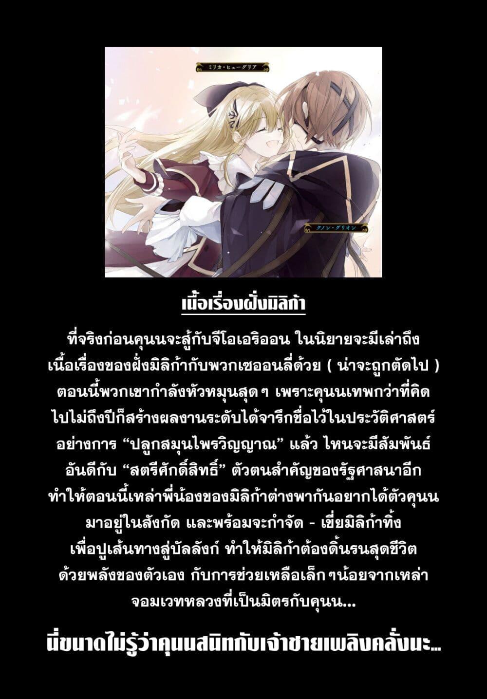 Majutsushi Kunon wa Miete Iru Chap 40 - Next Chap 41