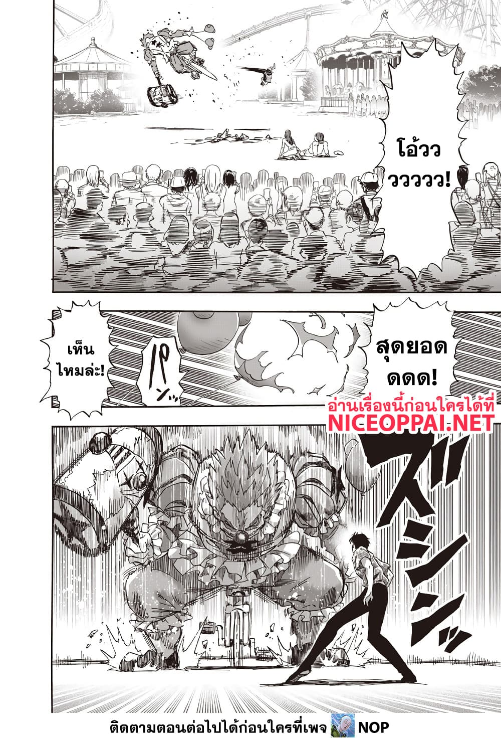 One Punch Man Chap 214 - Next Chap 215