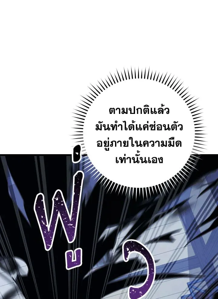 The Hero Returns Chap 75 - Next Chap 76