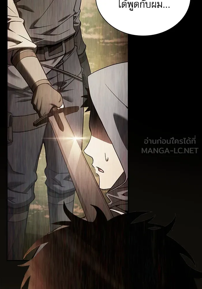Academy’s Genius Swordmaster – นักดาบอัจฉริยะจากอะคาเดมี Chap 96 - Next Chap 97