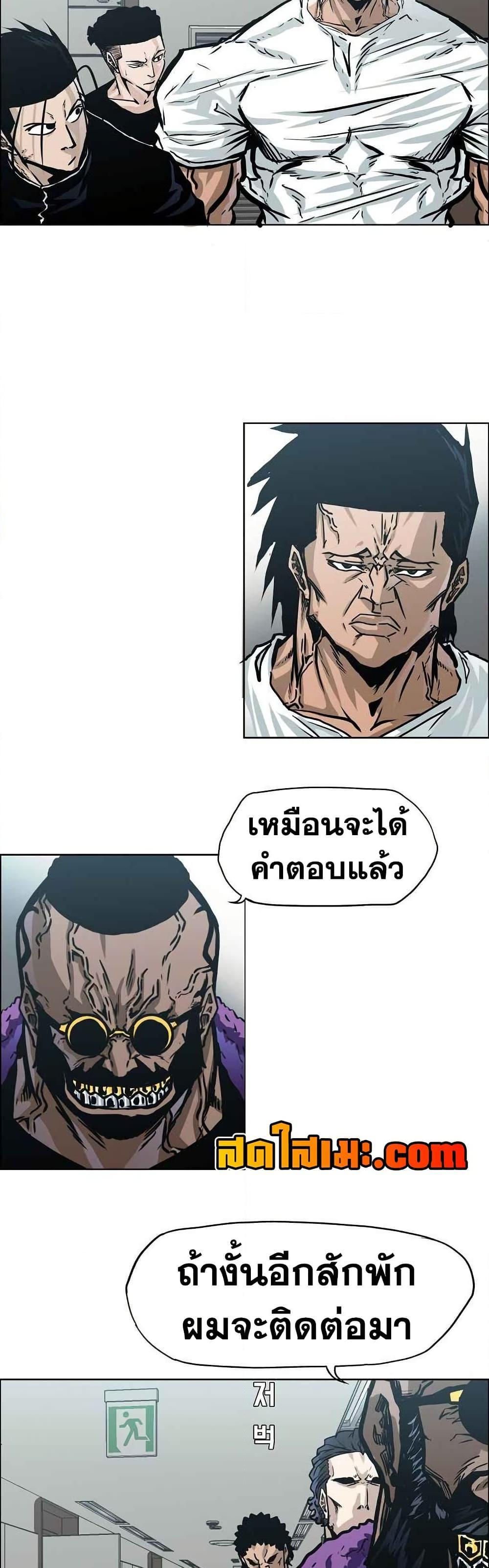 Boss in School Chap 121 - Next Chap 122