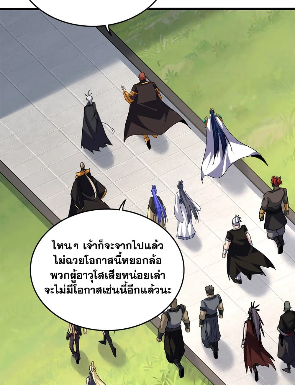 Magic Emperor Chap 746 - Next Chap 747