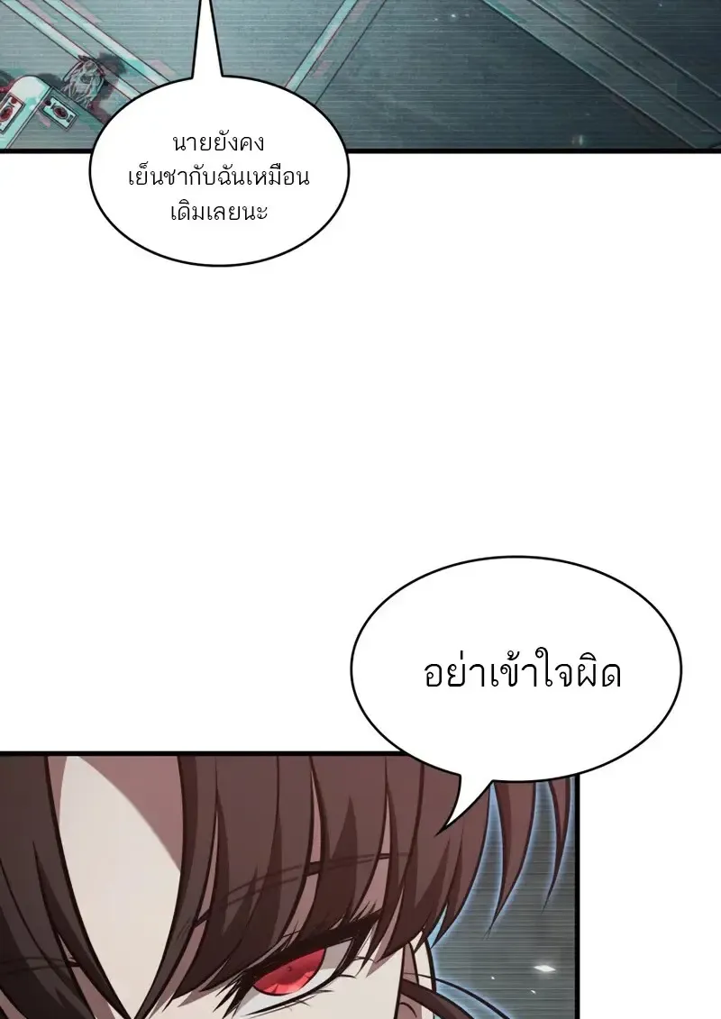 Pick Me Up, Infinite Gacha Chap 178 - Next Chap 179