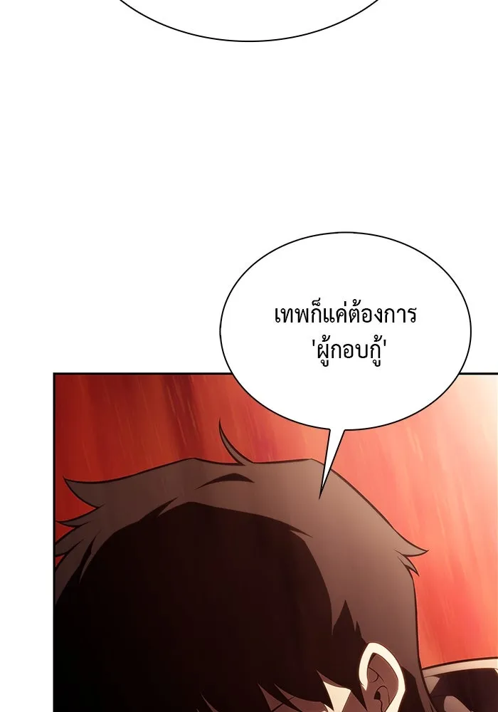 The Regressed Son of a Duke is an Assassin – ลูกชายคนเล็กของดยุกคือมือสังหาร Chap 58 - Next Chap 59