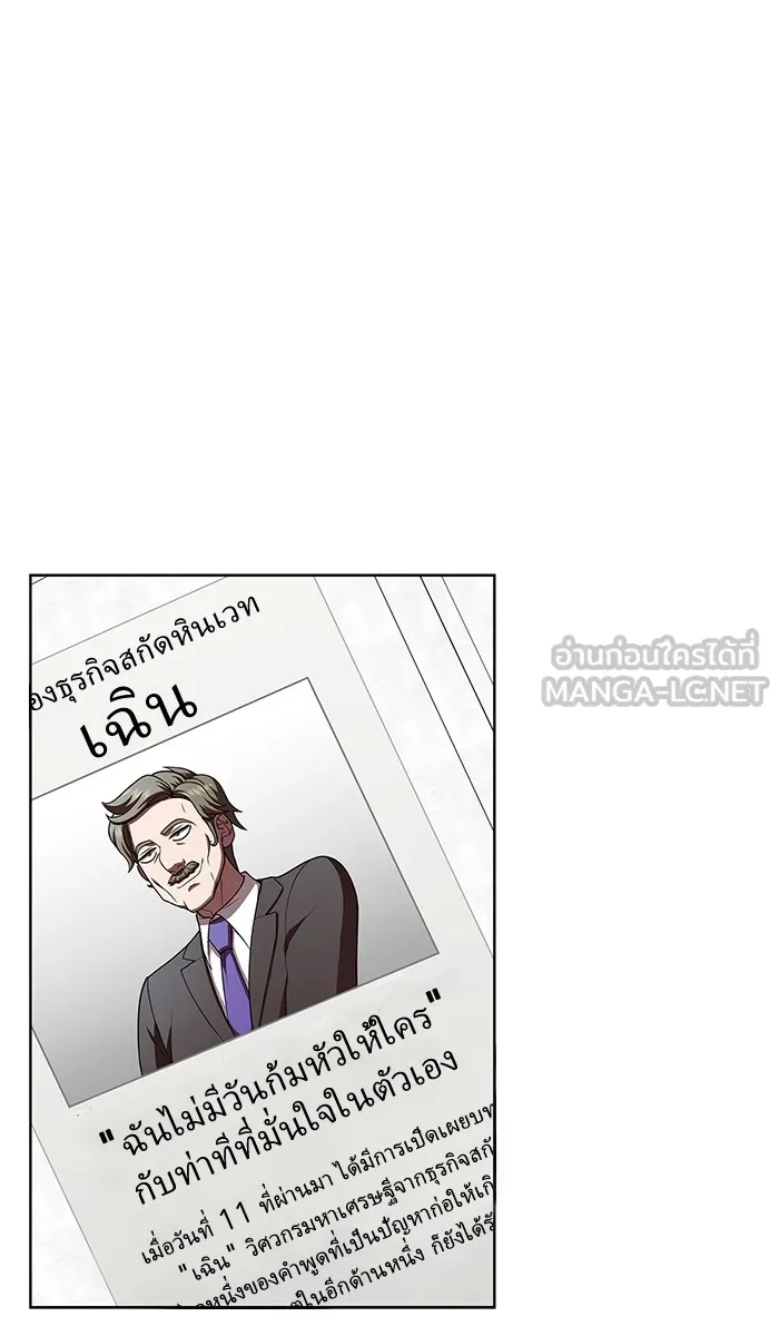 The Tutorial Tower of the Advanced Player – ผู้เล่นขั้นเทพแห่งหอคอยฝึกสอน Chap 80 - Next Chap 81