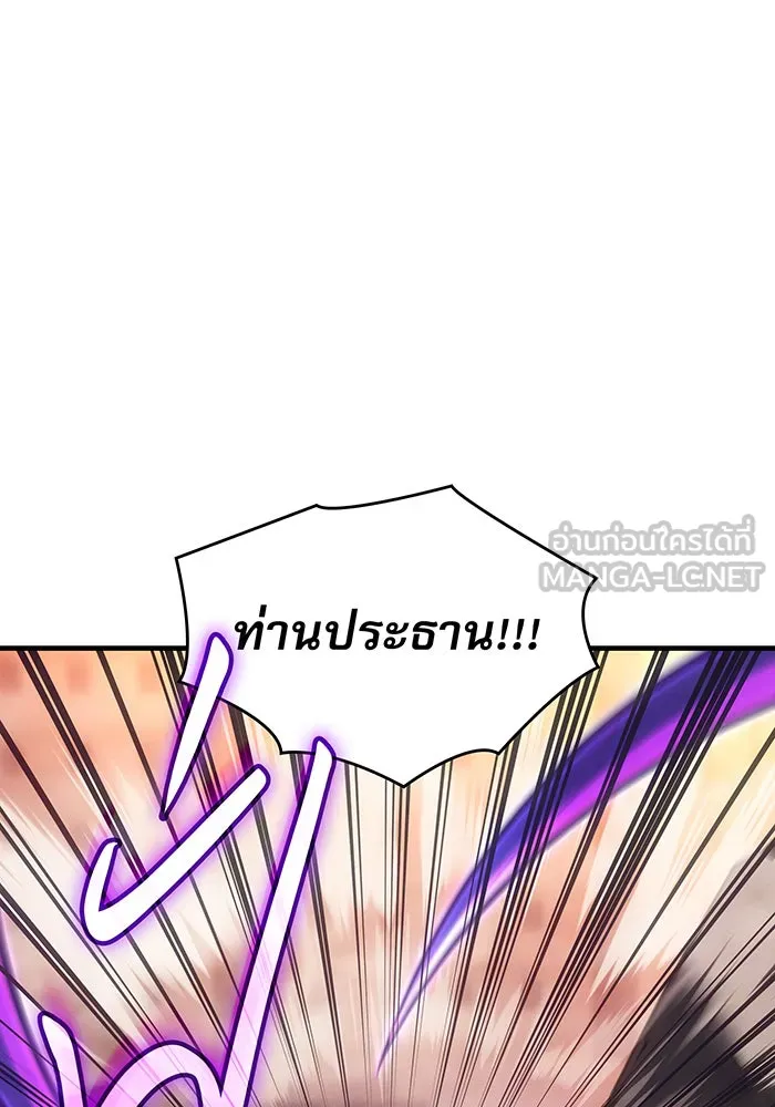 Regressing With the King’s Power – เกิดใหม่พร้อมพลังแห่งราชัน Chap 118 - Next Chap 119