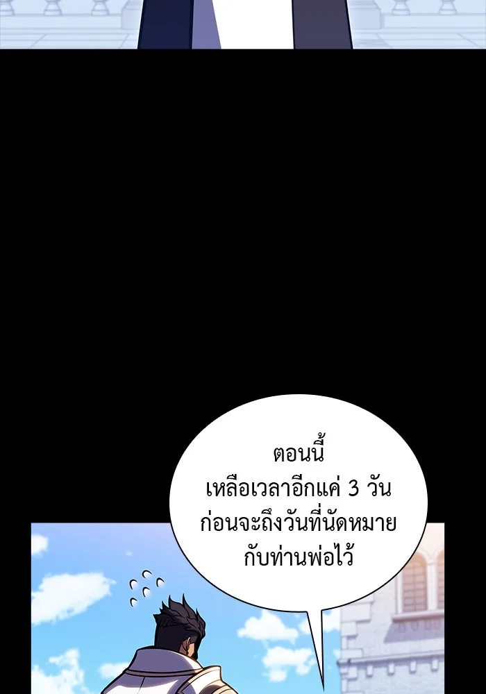 The Regressed Son of a Duke is an Assassin – ลูกชายคนเล็กของดยุกคือมือสังหาร Chap 5 - Next Chap 6