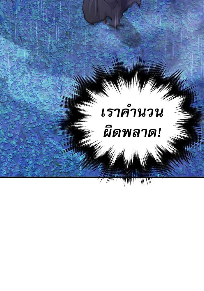 The Dark Magician Transmigrates After 66666 Years – จอมเวทเกิดใหม่ในรอบ 66666 ปี Chap 27 - Next Chap 28