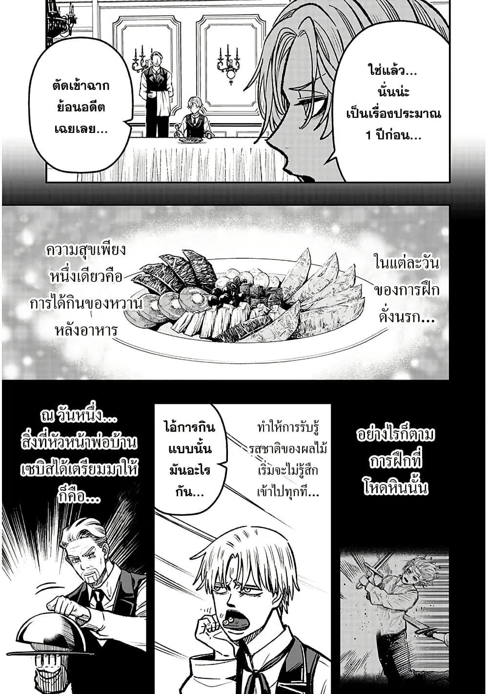 Taida na Akujoku Kizoku ni Tensei Shita Ore Scenario o Bukkowashitara Kikakugai no Maryoku de Saikyou ni Natta Chap 12 - Next Chap 13