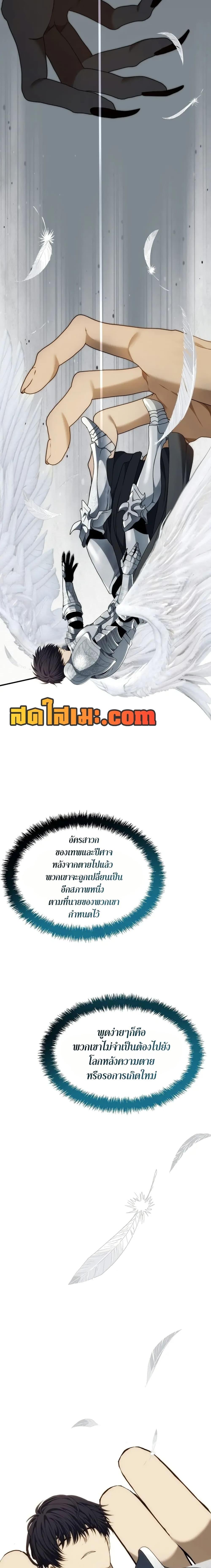 Ranker Who Lives A Second Time Chap 196 - Next Chap 197