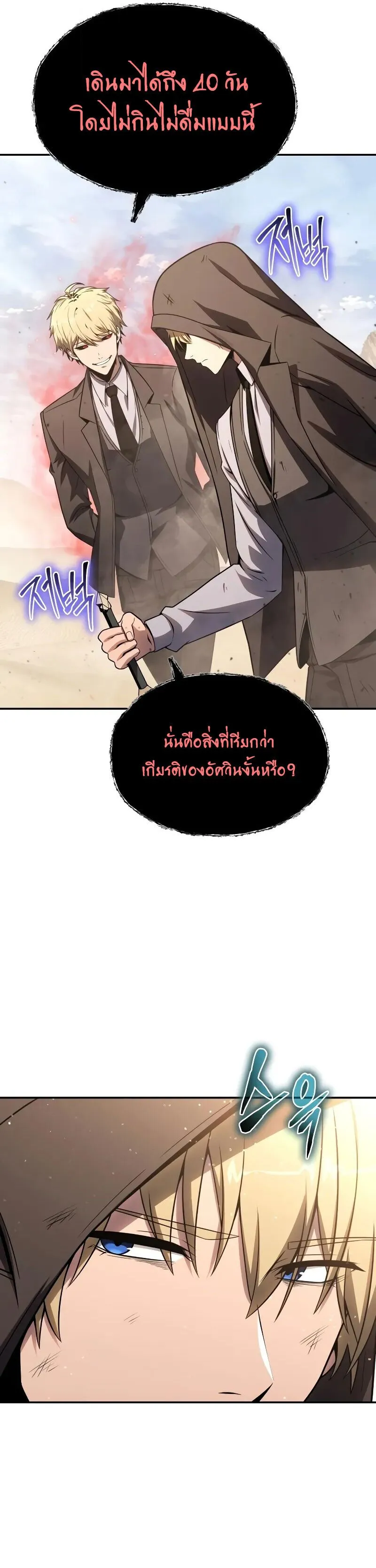 The Knight King Who Returned with a God Chap 129 - Next Chap 130