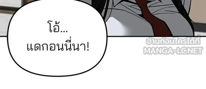 The Bully in Charge Chap 134 - Next Chap 135