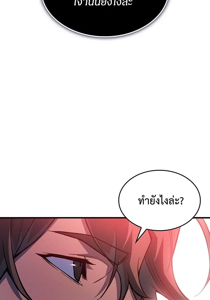 Regressing With the King’s Power – เกิดใหม่พร้อมพลังแห่งราชัน Chap 110 - Next Chap 111