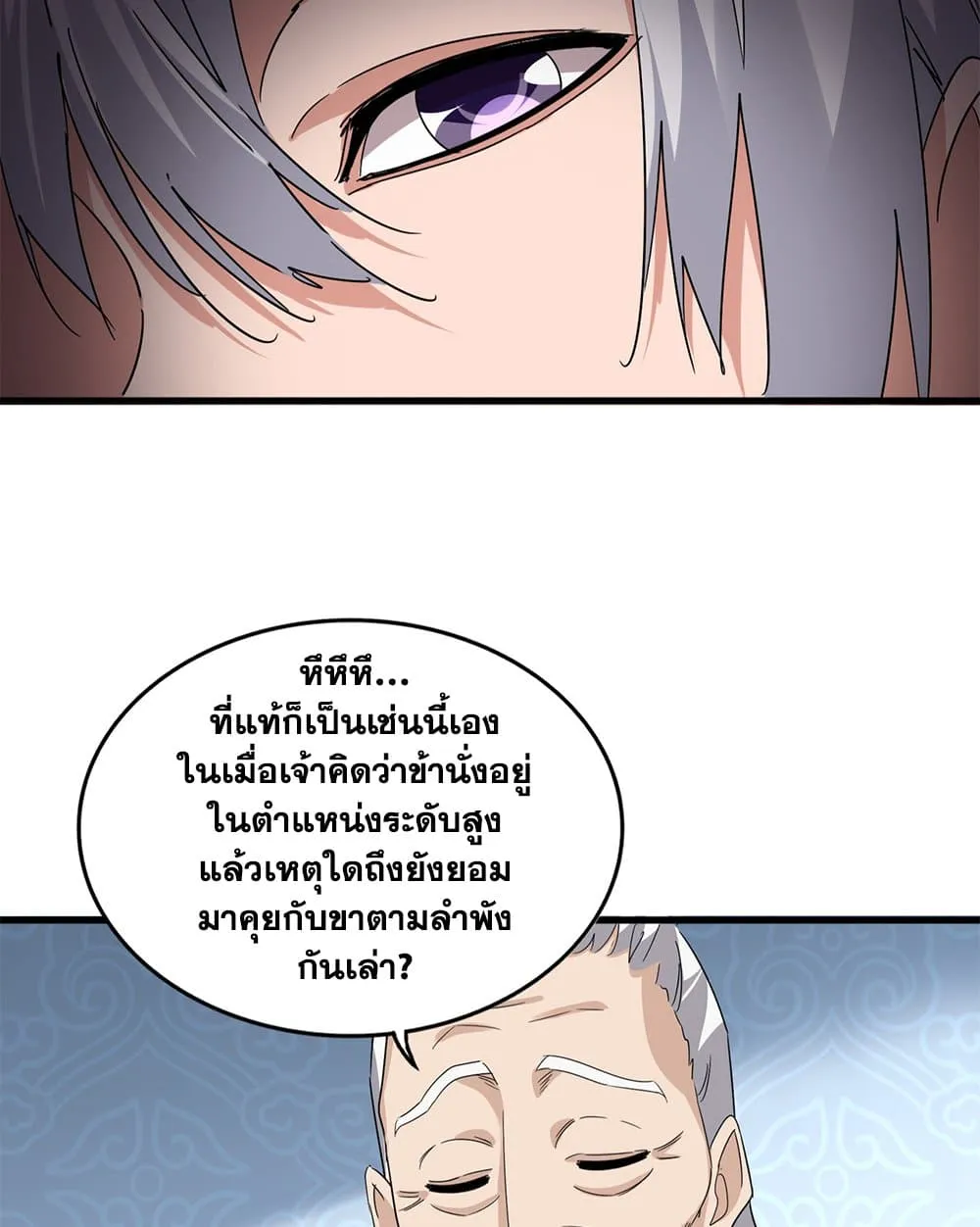 Magic Emperor Chap 783 - Next Chap 784