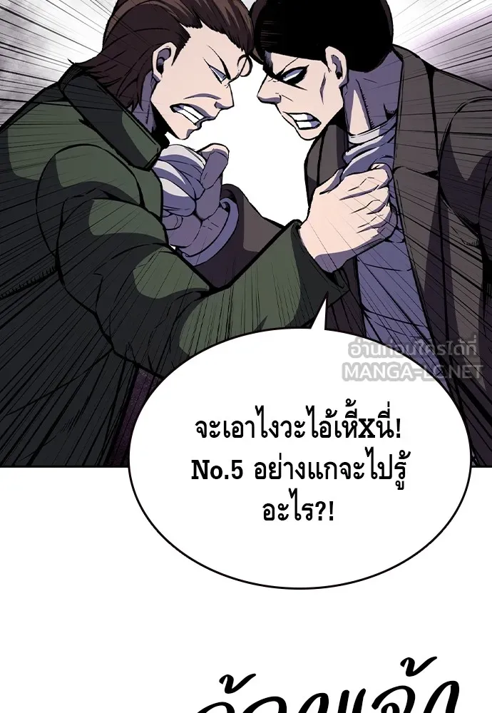 King Game Chap 107 - Next Chap 108