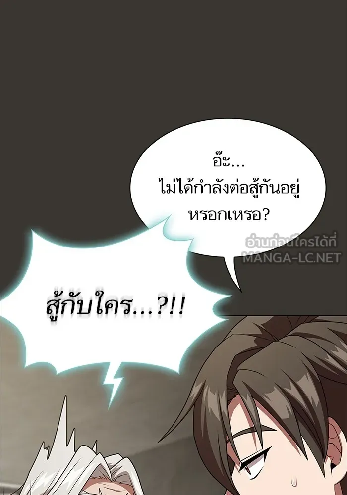 The Tutorial Tower of the Advanced Player – ผู้เล่นขั้นเทพแห่งหอคอยฝึกสอน Chap 192 - Next Chap 193