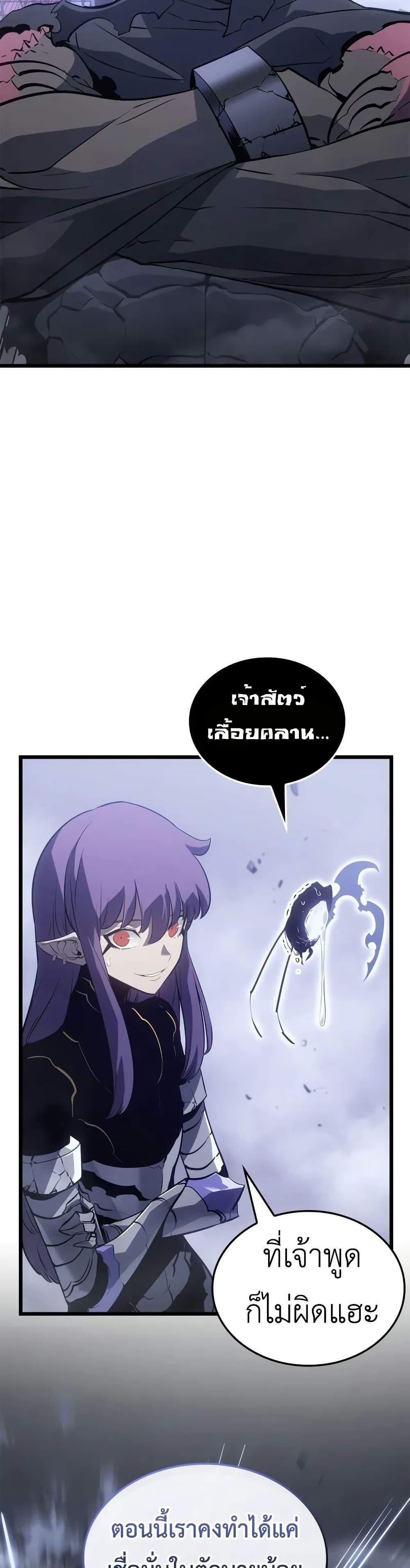 Solo Leveling : Ragnarok Chap 45 - Next Chap 46