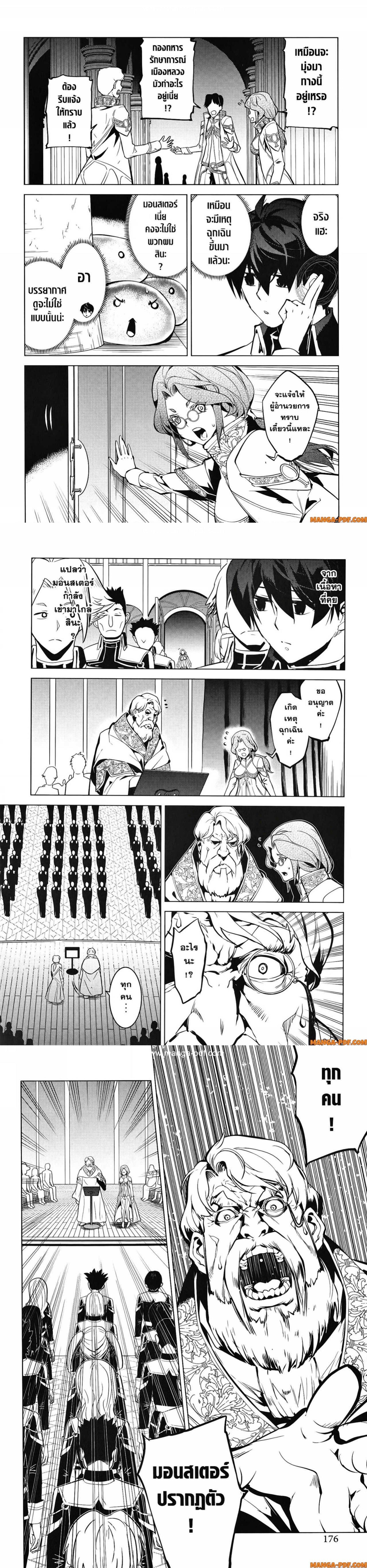 Tensei Kenja no Isekai Life Chap 57 - Next Chap 58