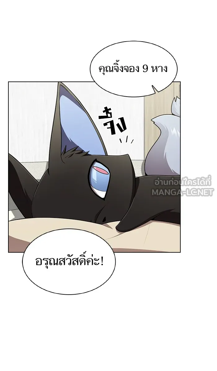 The Tutorial Tower of the Advanced Player – ผู้เล่นขั้นเทพแห่งหอคอยฝึกสอน Chap 85 - Next Chap 86