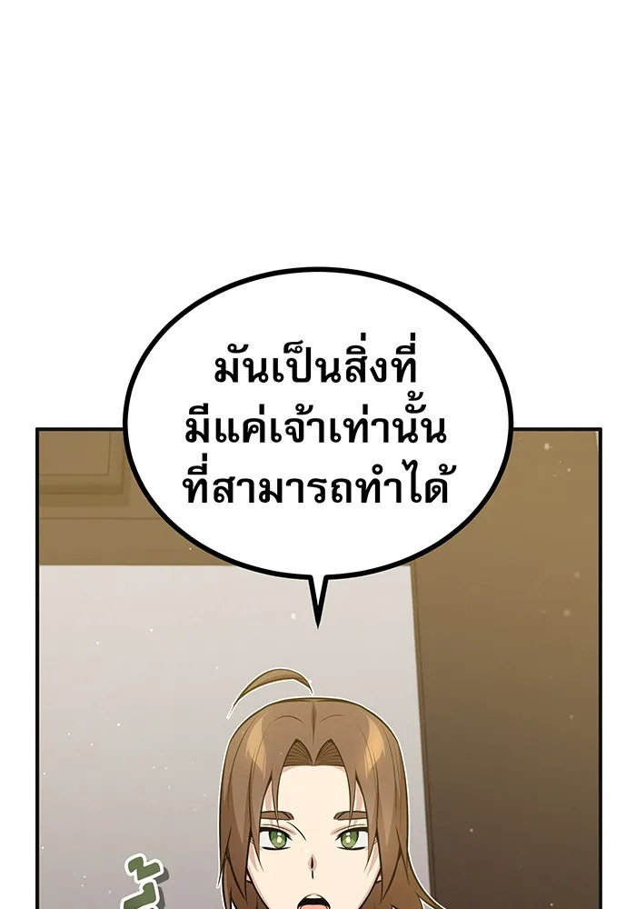 The Dark Magician Transmigrates After 66666 Years – จอมเวทเกิดใหม่ในรอบ 66666 ปี Chap 43 - Next Chap 44