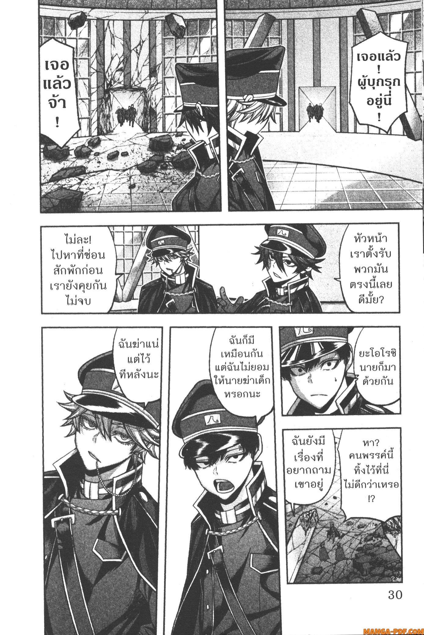 Tougen Anki Chap 98 - Next Chap 99