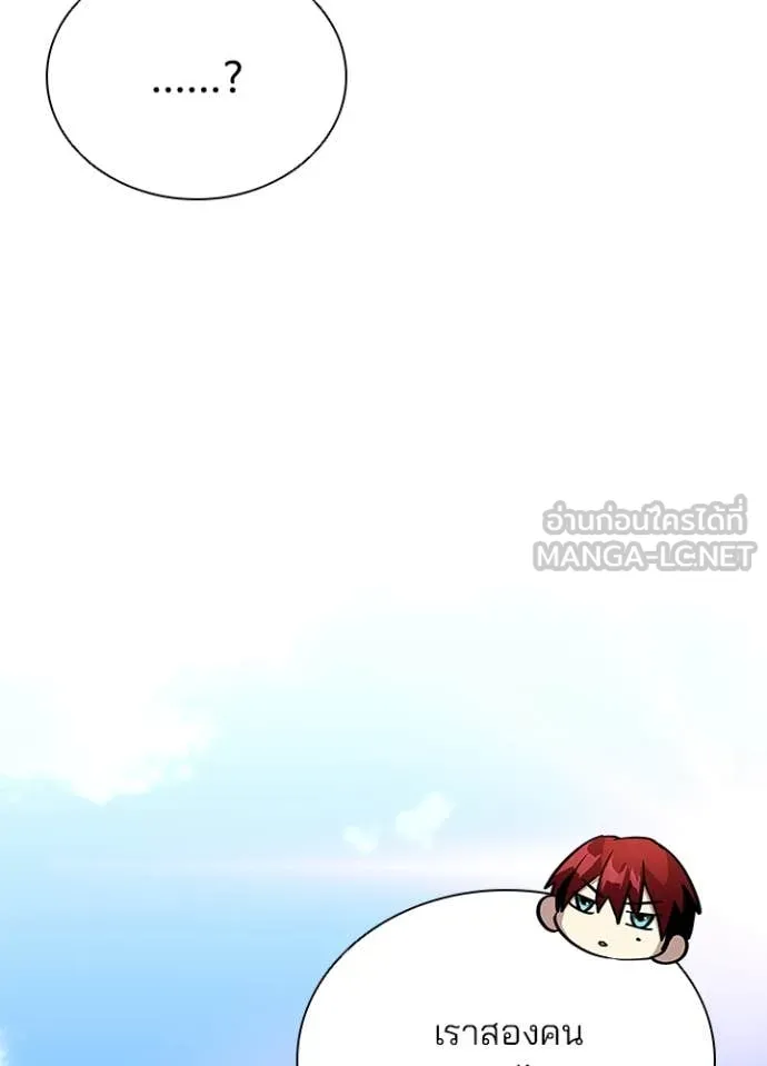 Villain To Kill Chap 186 - Next Chap 187