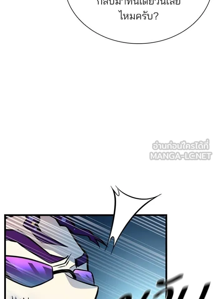 Villain To Kill Chap 203 - Next Chap 204