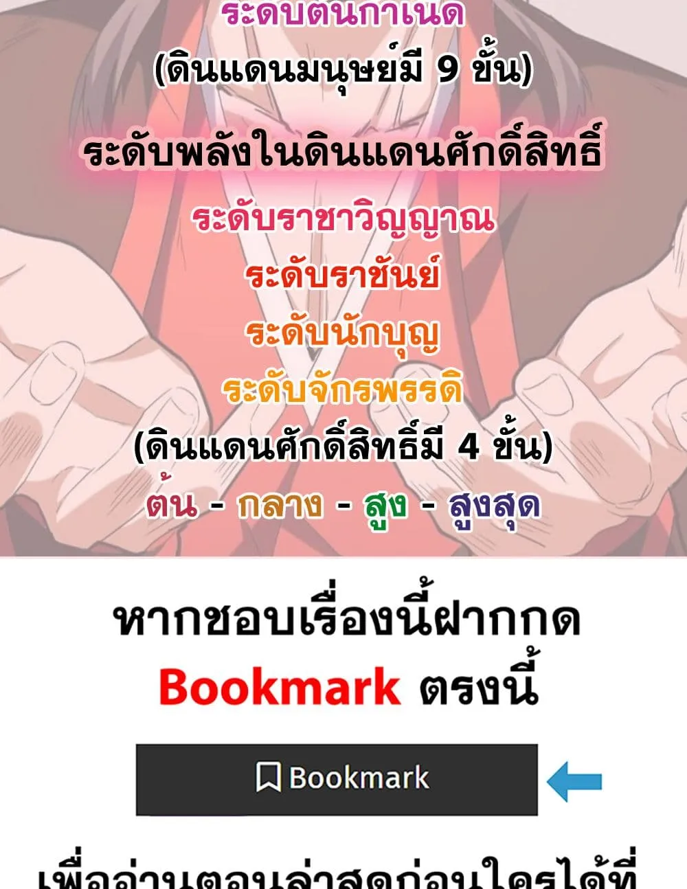 Magic Emperor Chap 764 - Next Chap 765