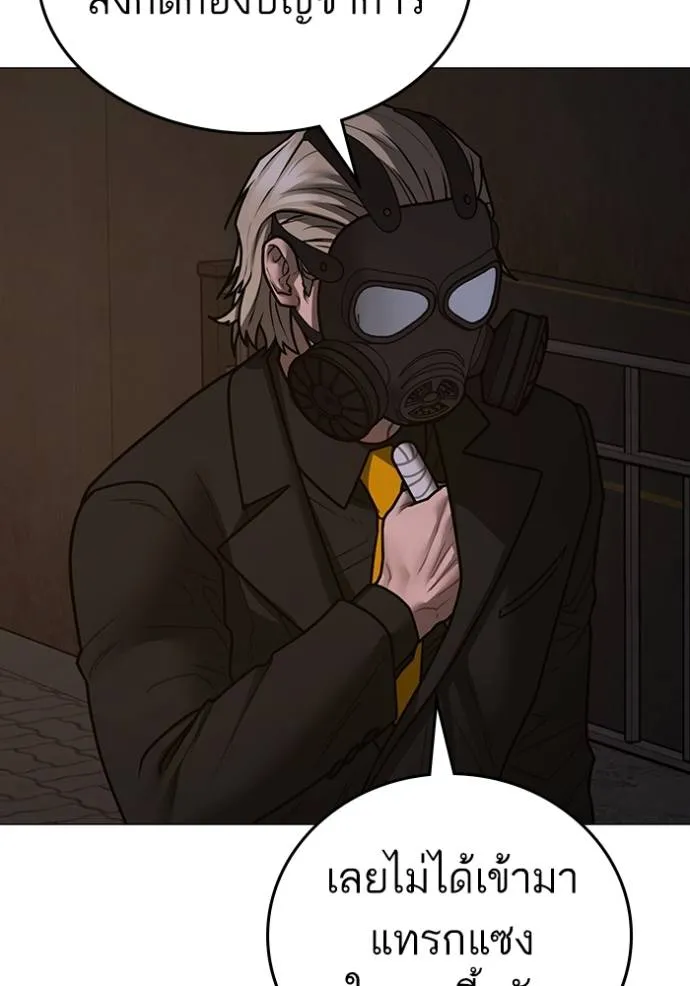 Reality Quest Chap 141 - Next Chap 142