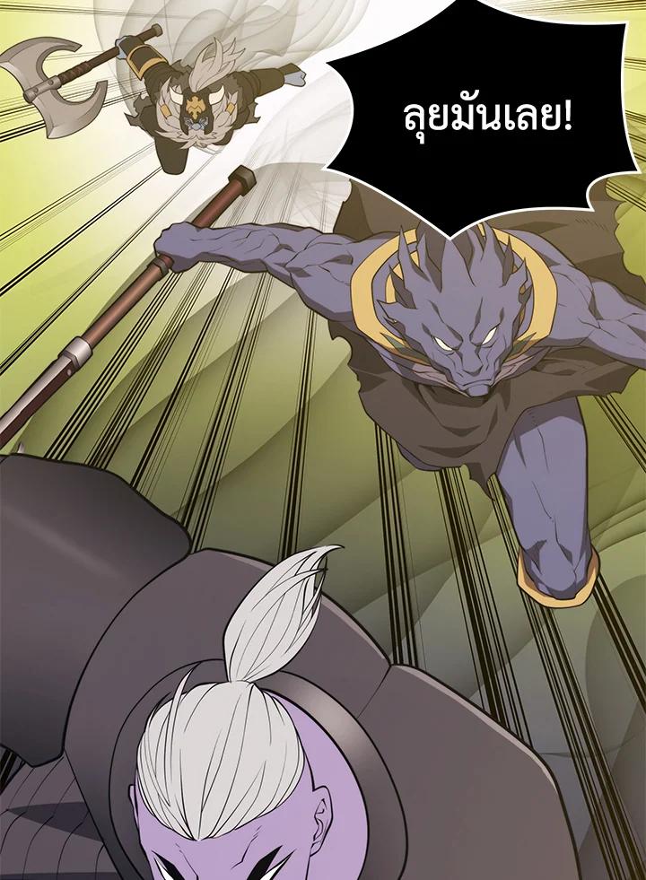 Seoul Station’s Necromancer Chap 89 - Next Chap 90