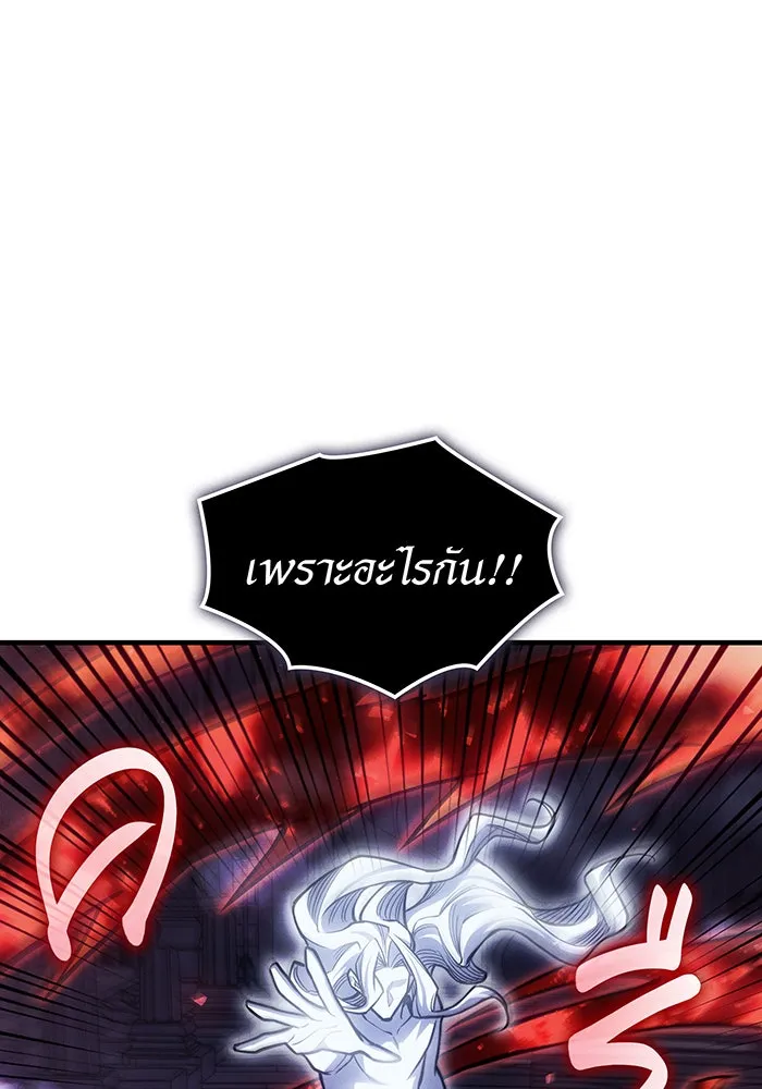 Regressing With the King’s Power – เกิดใหม่พร้อมพลังแห่งราชัน Chap 112 - Next Chap 113