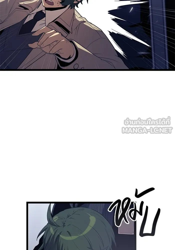 I Obtained a Mythic Item – พลิกชะตาคว้าไอเทมระดับเทพ Chap 14 - Next Chap 15