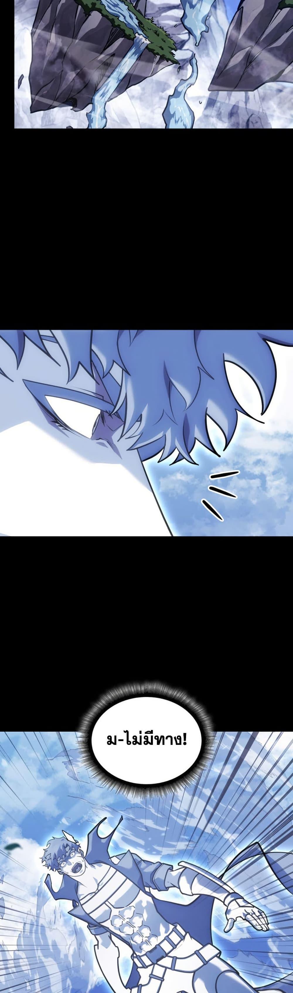 Return of the SSS-Class Ranker Chap 185 - Next Chap 186