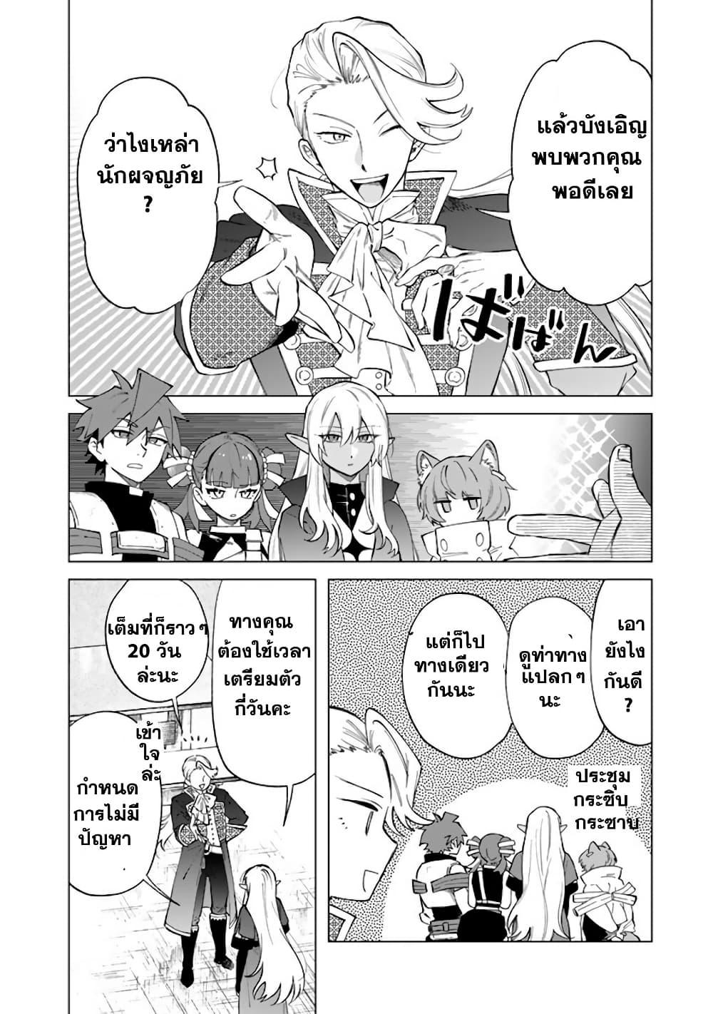 Watashi no Kokoro wa Oji-san de Aru Chap 22 - Next Chap 23