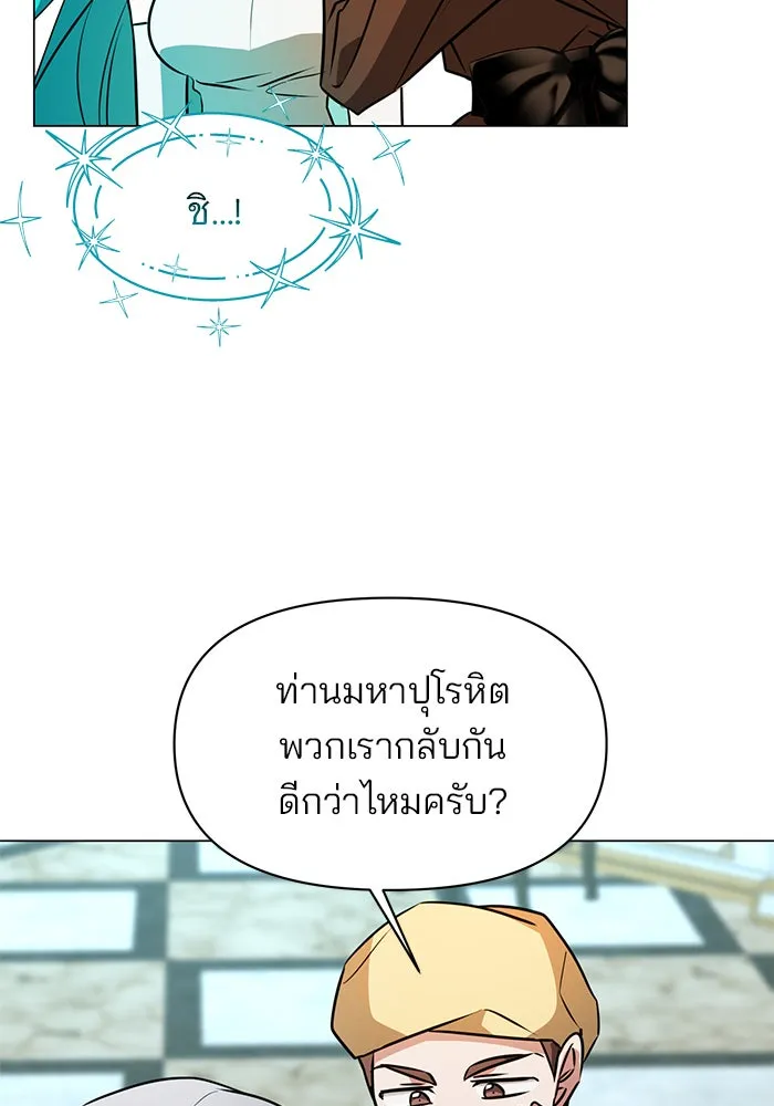 The Academy Is Doomed Chap 69 - Next Chap 70