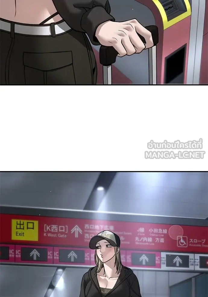 The Bully in Charge Chap 167 - Next Chap 168