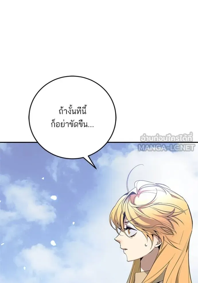 Return to Player Chap 214 - Next Chap 215