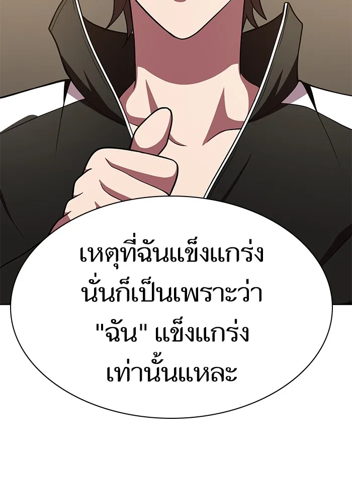 The Tutorial Tower of the Advanced Player – ผู้เล่นขั้นเทพแห่งหอคอยฝึกสอน Chap 43 - Next Chap 44