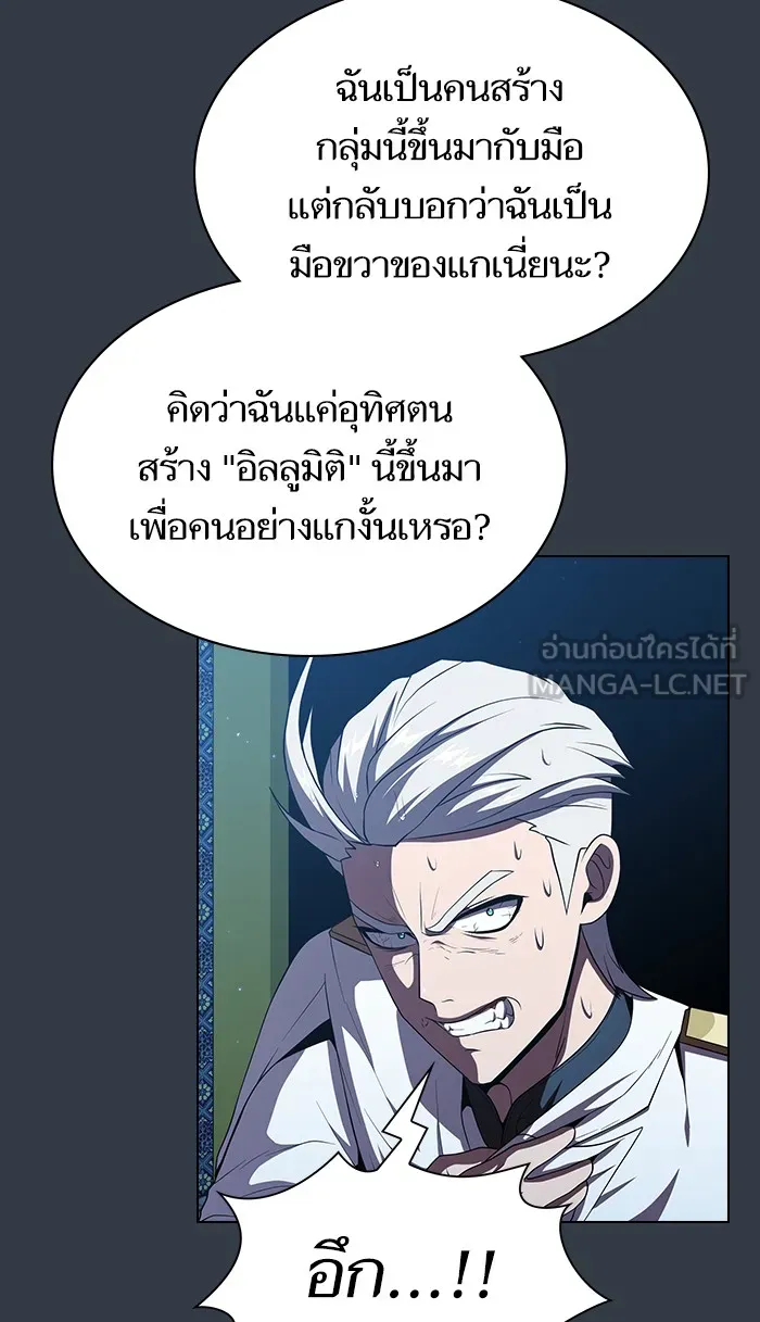 The Tutorial Tower of the Advanced Player – ผู้เล่นขั้นเทพแห่งหอคอยฝึกสอน Chap 65 - Next Chap 66